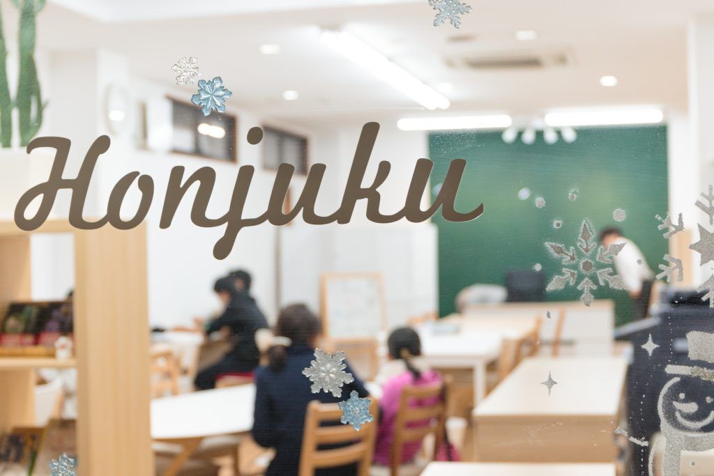 無料体験授業